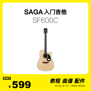 吉他情报局sagasf600吉他初学者入门萨伽saga600电箱民谣吉它学生