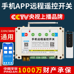 瑶盛智能220V380V手机遥控开关远程无线wifi电源模块抽水泵控制器