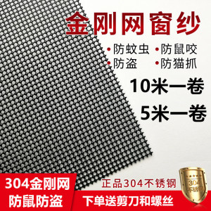 5米10米整卷304不锈钢加厚防盗金刚网纱网窗户纱窗网加密金钢纱网