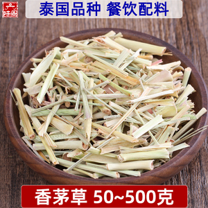 泰国品种香茅草泰式冬阴功汤东南亚餐饮烧烤用配料切断足干无添加