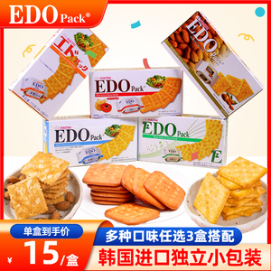 edo饼干韩国进口零食单独小包装薄脆苏打饼干咸味散装多口味小吃