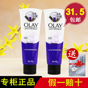 Olay/玉兰油细滑活肤焕肤洁面乳100g*2支 磨砂深层清洁洗面奶正品