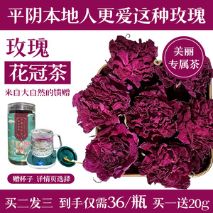 玫瑰花茶干玫瑰花茶大朵泡水玫瑰特级花冠茶平阴重瓣玫瑰花瓣食用