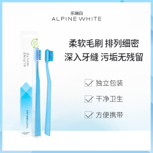 瑞士Alpine White 乐瑞白小麦牙刷软毛超细超软深层清洁便携成人