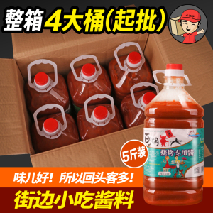 百湖酱人烤鱿鱼蔬菜烤冷面酱烤肉串烧烤酱蒜蓉辣酱商用桶装5斤