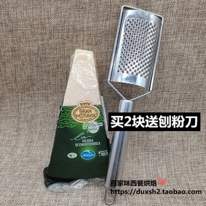 意大利柏札莱摩拉维亚干酪 巴马臣奶酪 帕玛森芝士 parmesan 200g