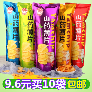 山药片山药薄片原味整箱小包装好吃的休闲食品女生咸味小零食小吃