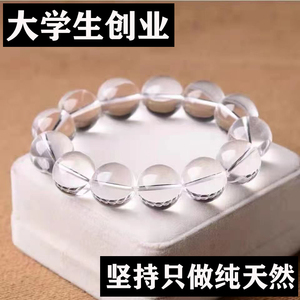 大学生天然东海料白水晶手链男女款圆透明送礼物水晶白色珠子手串