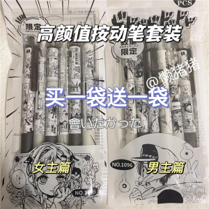 按动笔漫画风高颜值花子君限定按压式子弹头0.5m学生考试专用黑笔