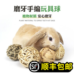 兔子磨牙草球天然磨牙玩具手工编织球兔兔豚鼠龙猫鹦鹉啃咬玩具