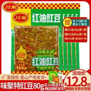 川南红油豇豆120g酸辣豆角下饭菜麻辣缸豆农家自制酱腌菜批发包邮