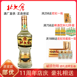 北大仓白酒酱香高度大部优酒50度粮酒680ml/500ml传统工艺高粱酒