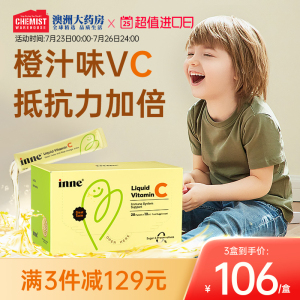 【新品】童年时光维生素c甜橙王子补VC婴幼儿儿童复合维C宝宝inne