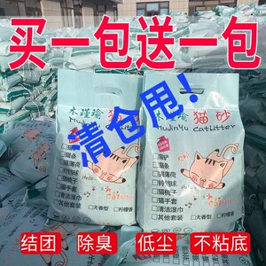 猫砂20斤特价除臭膨润土铲子大颗粒40斤10kg多规格猫咪用品猫沙子