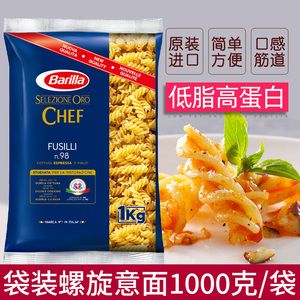 进口Barilla百味来98#螺旋形意大利面1kg 商用儿童意粉意面通心粉