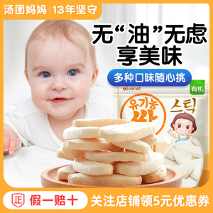 艾唯倪米饼磨牙棒7无零食品添加送婴儿童8幼儿6个月1一岁辅食食谱