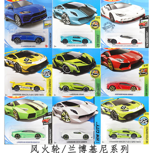 HOT WHEELS风火轮兰博基尼系列第六元素飓风埃文塔多小车收藏车模