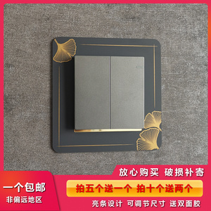 亚克力开关套保护套开关贴墙贴画家用插座套免粘中式轻奢简约包邮