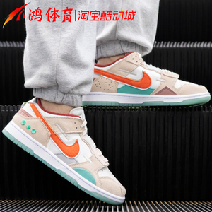 小鸿体育Nike Dunk Scrap海玻璃 缝合怪 黑生胶 中国玉DB0500-100