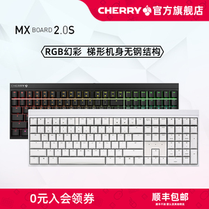 德国CHERRY樱桃MX 2.0S电竞游戏办公RGB机械键盘黑轴茶轴青轴红轴