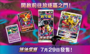 【北境卡牌】PTCG正版宝可梦繁中 S11迷途深渊补充包整盒包邮现货