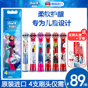 博朗oralb/欧乐b儿童电动牙刷头软毛替换头原装进口通用儿童刷头