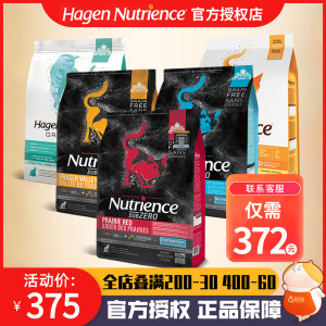 加拿大哈根纽翠斯猫粮 纽崔斯鸡肉鱼nutrience黑钻红肉冻干粮11磅