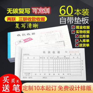 特价包邮二联三联收款收据无碳复写20本包财务用品会计超市收据