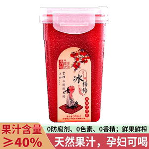 羿宫坊贵州冰冻冰杨梅汁308ml6瓶装新款孕妇饮料酸梅汤冷冻果汁