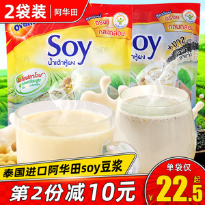 泰国进口阿华田soy豆浆364g*2袋冲饮速溶豆奶豆浆粉营养早餐饮品