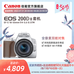 [旗舰店]Canon/佳能 EOS 200D II EF-S 18-55 单反套机 学生 入门