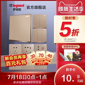 legrand罗格朗插座开关面板逸景玫瑰金墙壁开关五孔电源家用86型