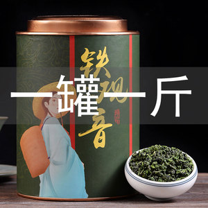 2021新茶安溪铁观音茶叶 清香型乌龙茶叶500克罐装春茶礼盒装批发