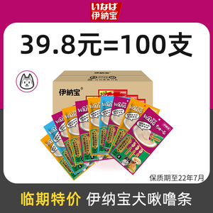 日本伊纳宝啾噜狗条狗罐头鸡胸肉狗零食磨牙鸡肉条100根整箱肉干