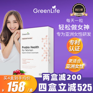 Greenlife大人孕妇益生菌女性肠胃消化双歧杆菌蔓越莓30粒第四餐