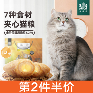 耐威克夹心喵酥猫粮4斤 成猫1-4月英短蓝猫幼猫全期通用 增肥发腮