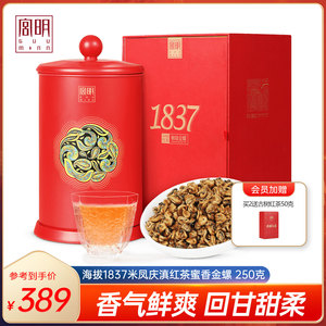 宫明茶叶 凤庆滇红茶 云南古树红茶蜜香金螺经典功夫茶250g礼盒装