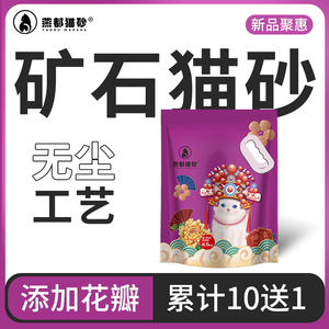 燕都矿石猫砂破碎膨润土9斤猫塔自动盆天然纳基颗粒无尘除臭包邮