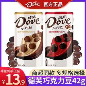 德芙巧克力豆Dove小巧粒香浓黑铁盒罐装42g糖果零食小吃休闲食品