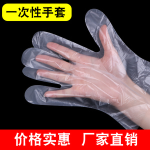 妙美一次性手套加厚护手防污餐饮美容家务食品用PE塑料薄膜手套
