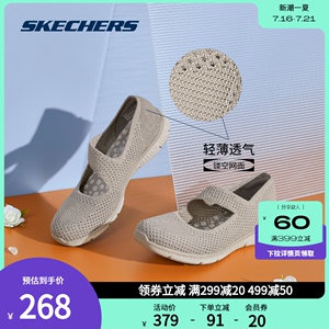 Skechers 斯凯奇正品女鞋 夏季女子纯色简洁玛丽珍透气软底健步鞋