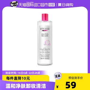 【国内现货】byphasse油皮卸妆水眼唇妆卸妆油乳蓓昂斯丝500ml