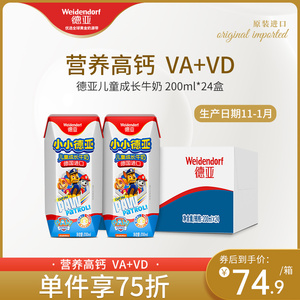 【限时折扣】德亚德国进口儿童奶汪汪队牛奶200ml*24盒 12月-4月