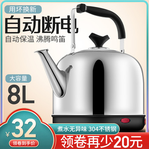 电热水壶大容量热水壶家用全自动烧水壶304不锈钢电水壶电热茶壶