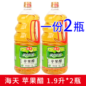 一份2桶包邮 海天苹果醋1.9L 家装苹果醋凉拌蔬菜沙拉瓶装食用醋