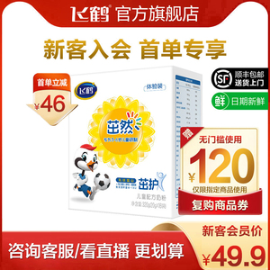 【新客入会首单立减】飞鹤茁然茁护4段3-6岁儿童牛奶粉320g*1盒