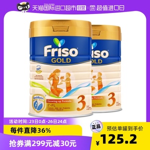 荷兰Friso/美素佳儿金装成长配方奶粉3段HMO 900g*2罐(1-3岁)