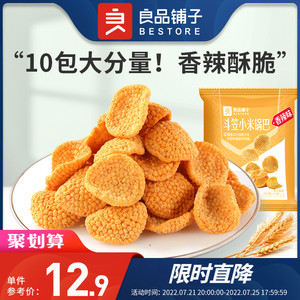 良品铺子-斗笠小米锅巴360g膨化怀旧零食小吃休闲食品网红