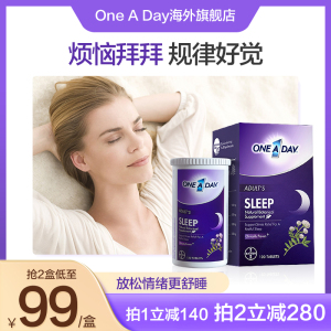 拜耳Oneaday舒压睡眠片辅助睡眠不含褪黑素非软糖sleepwell甜睡豆