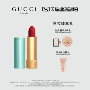 【新品上市】GUCCI古驰倾色绒雾唇膏25 217哑光口红 蓝色限量包装